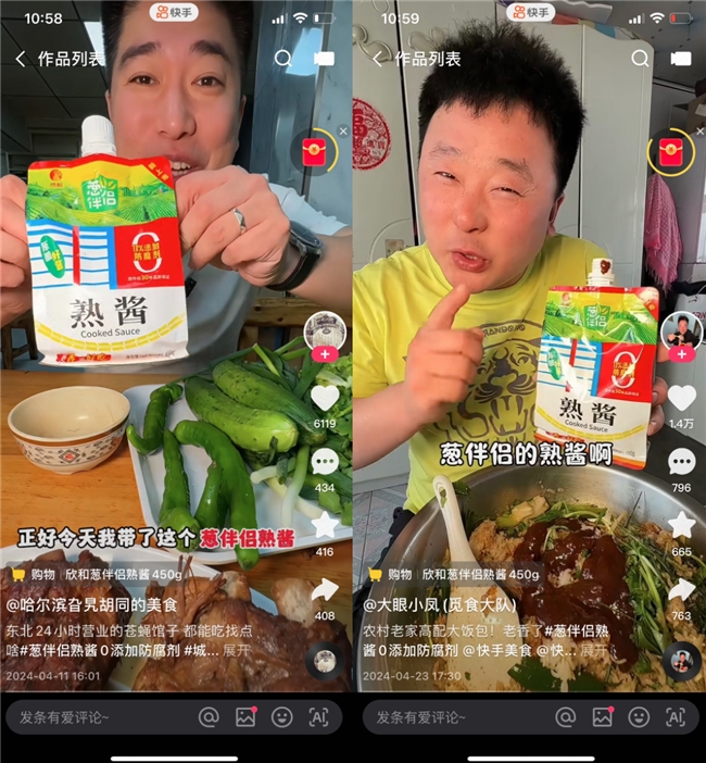 策略创新工具提效 从快手618商家案例看大促营销趋势