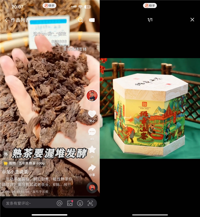 策略创新工具提效 从快手618商家案例看大促营销趋势