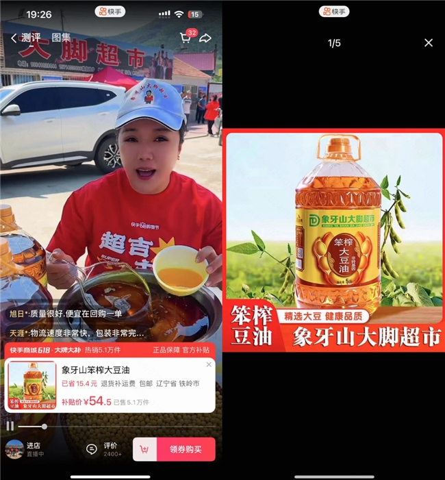 策略创新工具提效 从快手618商家案例看大促营销趋势