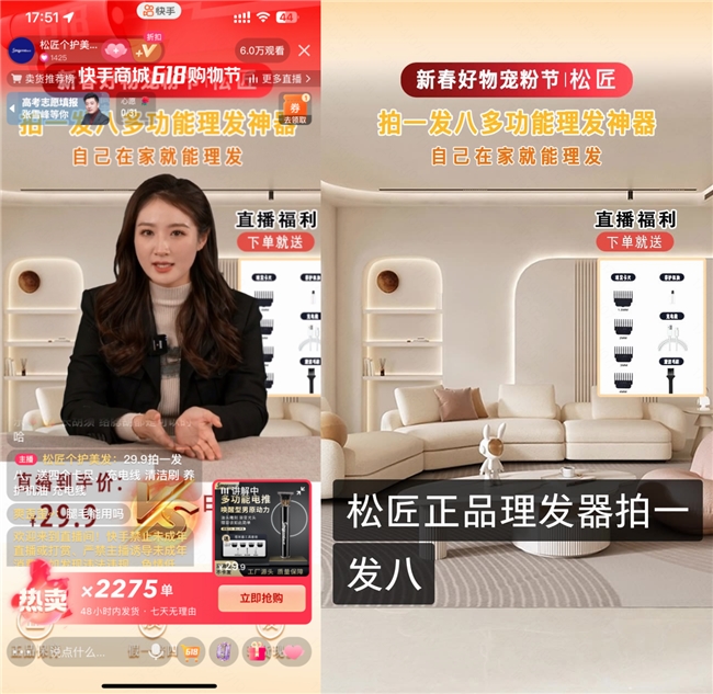 策略创新工具提效 从快手618商家案例看大促营销趋势