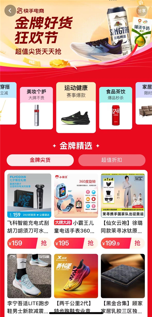 上快手,追奥运!趣味互动、精彩内容、购物消费一站畅享