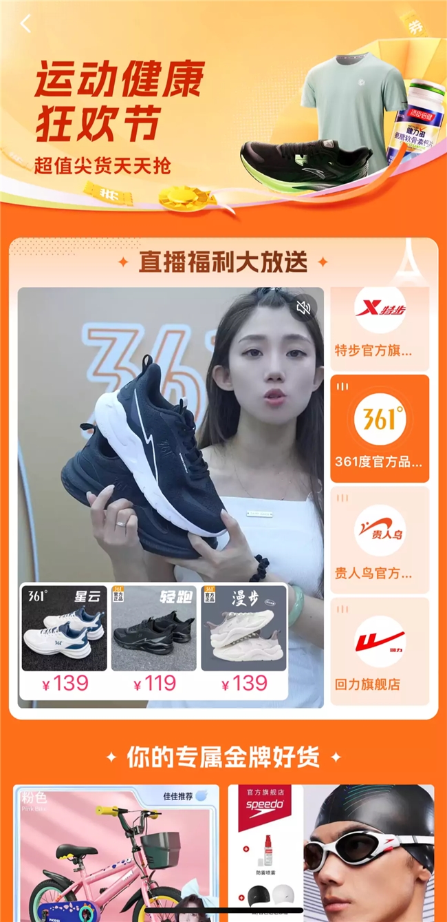 上快手,追奥运!趣味互动、精彩内容、购物消费一站畅享