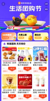 上快手,追奥运!趣味互动、精彩内容、购物消费一站畅享