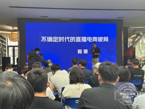 电商助力吉林经济新发展,吸引年轻人留吉就业