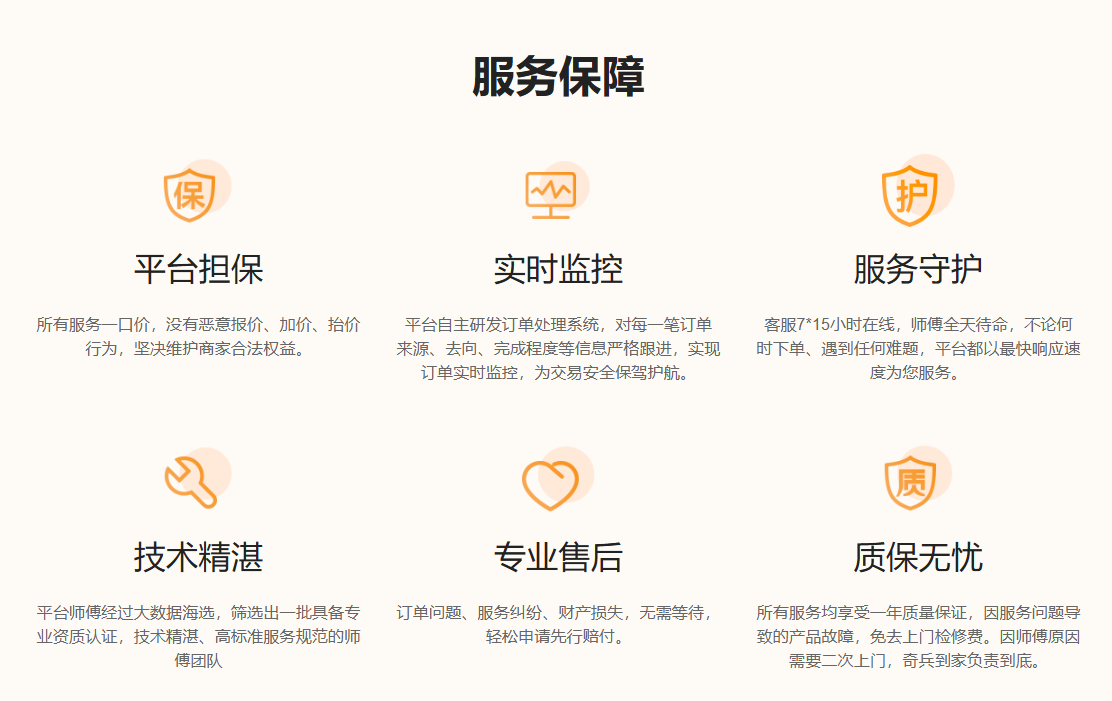 "奇兵到家2024上半年总结:强化服务网络布局,领航家居售后新时代"