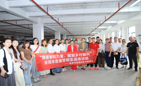 自贡市自流井区：画好最大“同心圆” 助力电商产业蓬勃发展