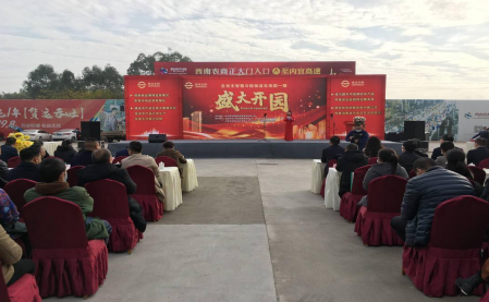 自贡市自流井区：画好最大“同心圆” 助力电商产业蓬勃发展