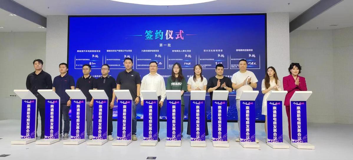 营造新电商发展良好环境 南通新电商中心成立！