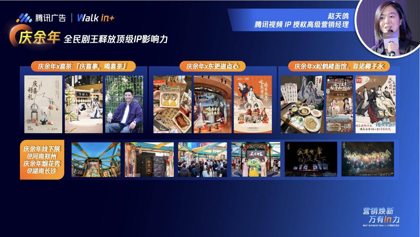 「Walk in+」IP营销交流会圆满落地，新策略+新玩法助推本地生意新增量