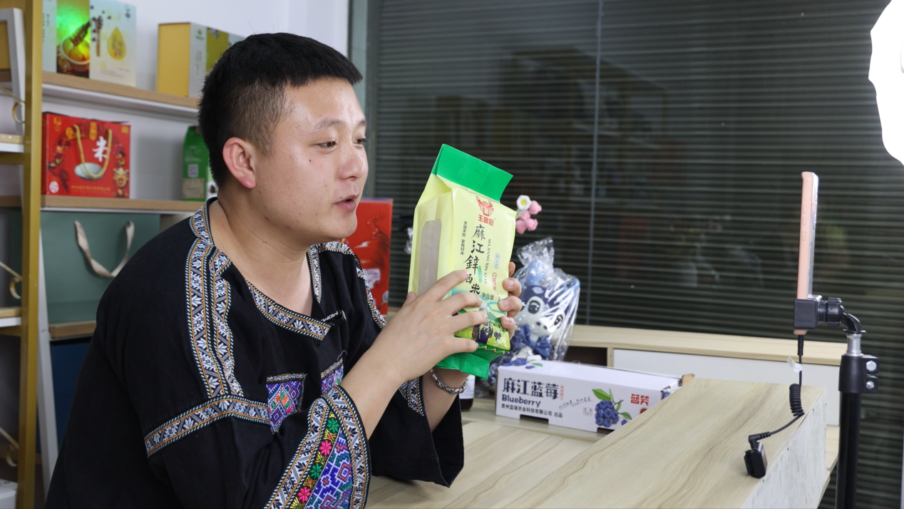 贵州麻江:电商助力“农特产”出山进城