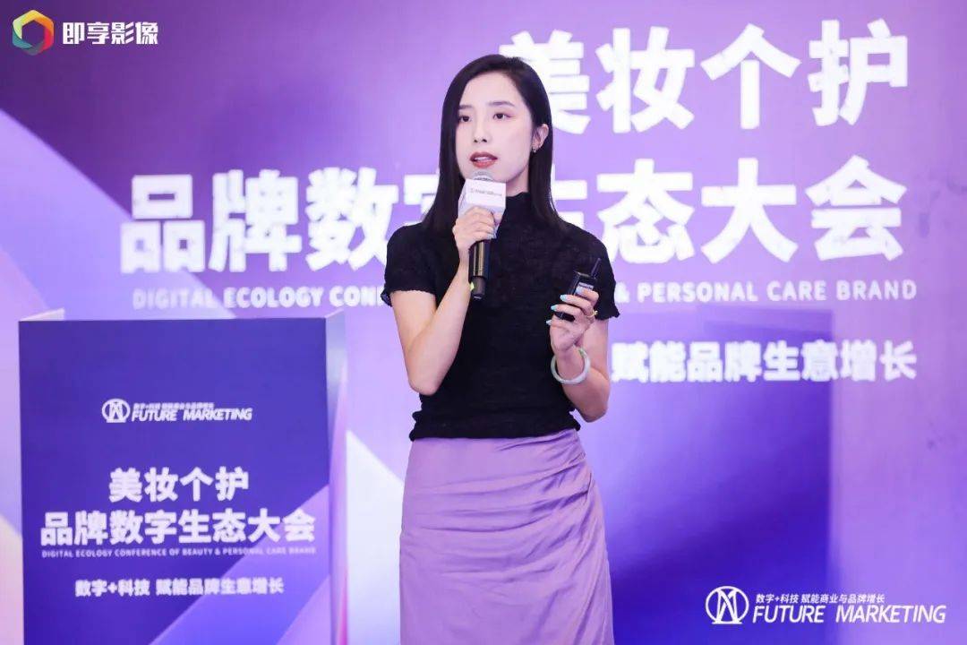 美妆个护品牌数字生态大会暨未来营销大奖颁奖盛典圆满落幕