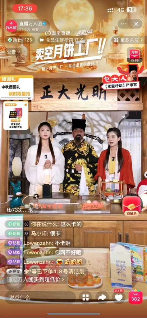 淘宝直播“卖空行动”包下月饼工厂，一件也是直供低价