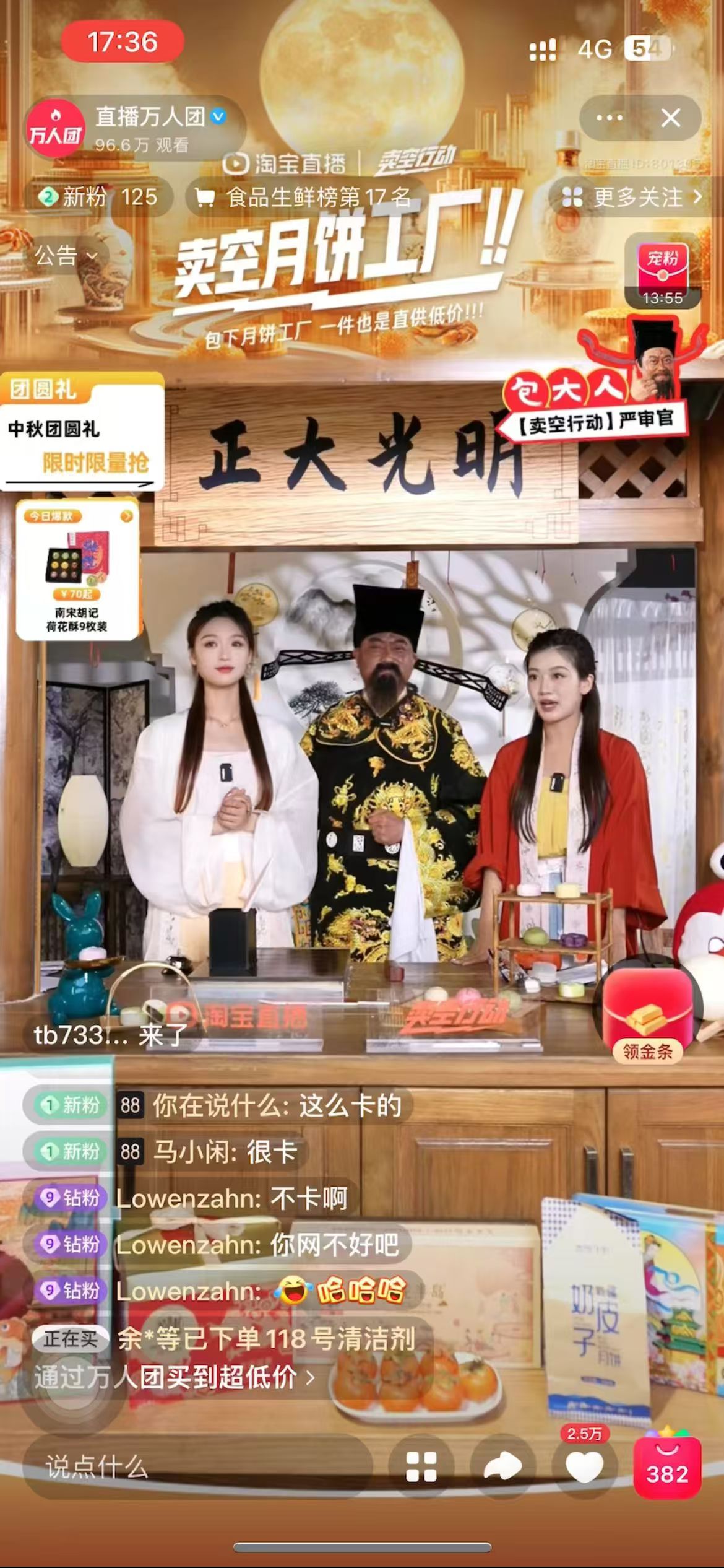 淘宝直播“卖空行动”包下月饼工厂，一件也是直供低价