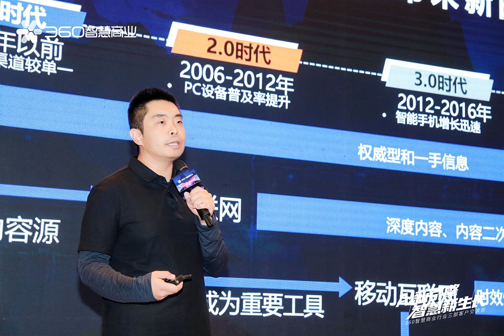 AI新引擎 智慧新生长丨360智慧商业行业三部客户交流会圆满落幕