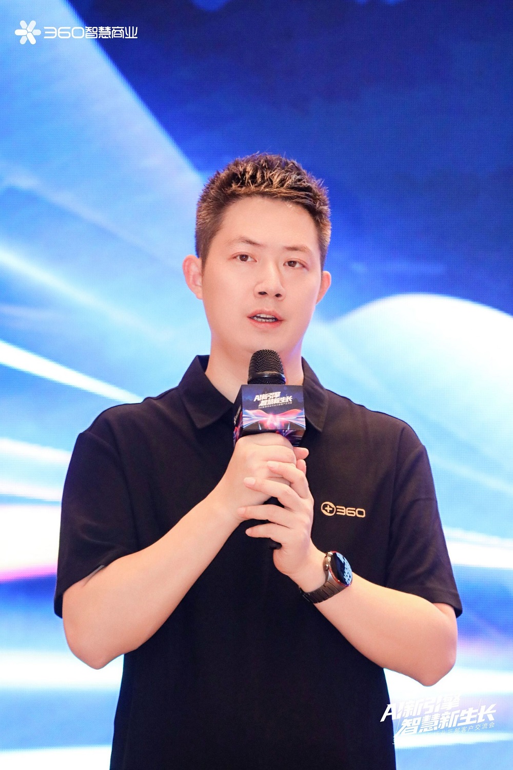 AI新引擎 智慧新生长丨360智慧商业行业三部客户交流会圆满落幕