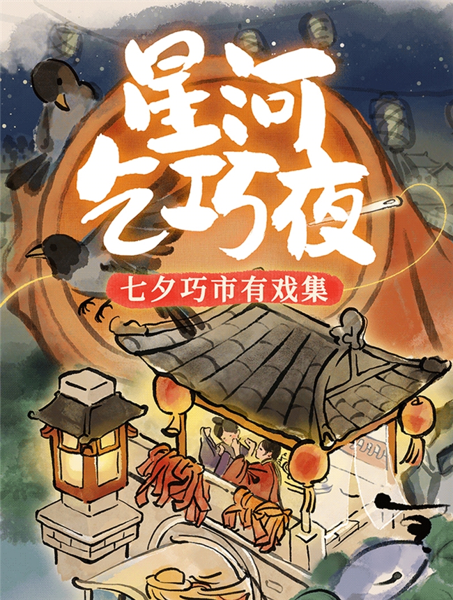 什么值得买七夕专题上线：珠宝首饰GMV同比增长2.5倍、“新中式”成消费热点