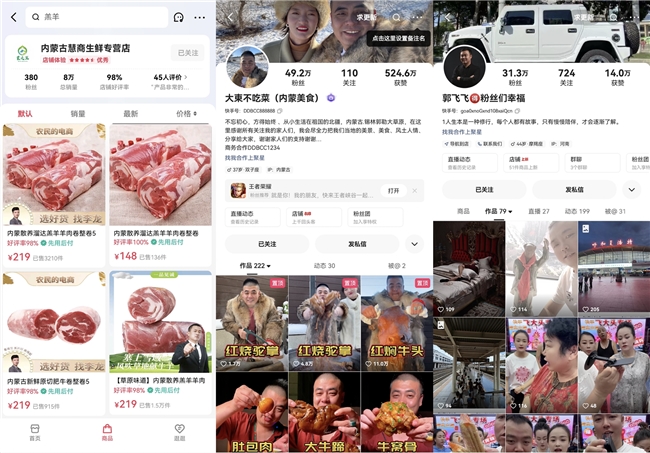 快手电商“兴农计划”走进内蒙古：为源头好货搭建长远发展的生意阵地