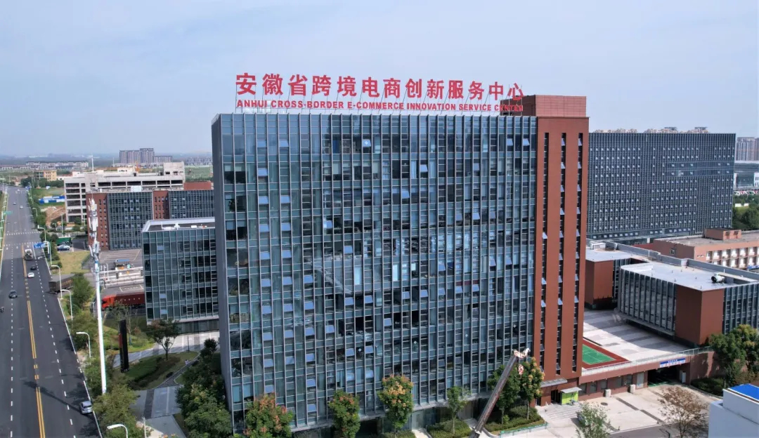 发力跨境电商“黄金赛道” 加快打造经济发展新“增长极”