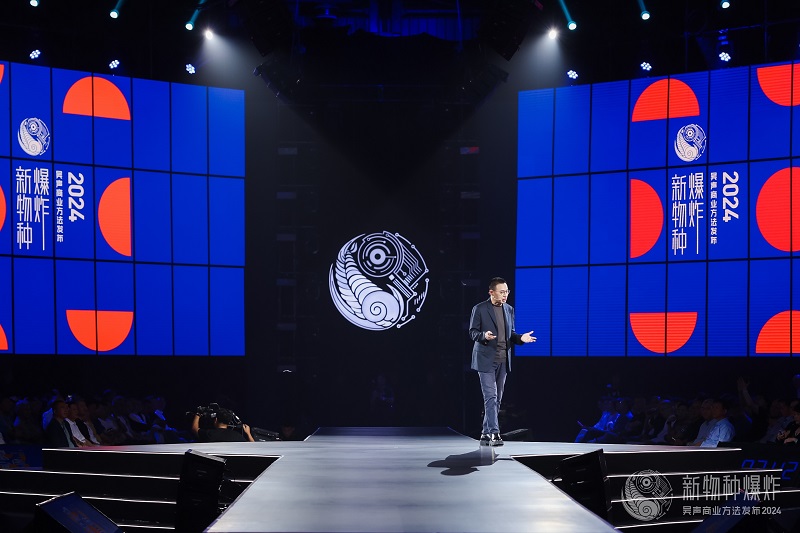 吴声“新物种爆炸2024”：“设计新自我”的4大方法与12个预测