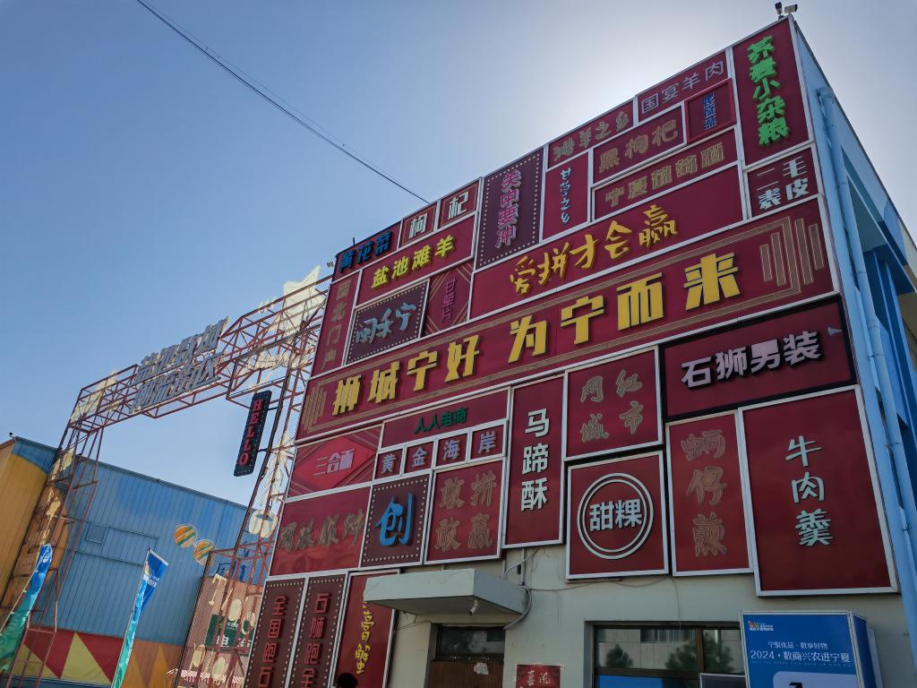锚定现代化 改革再深化丨电商赋能 老区焕生机 锚定现代化 改革再深化丨电商赋能 老区焕生机