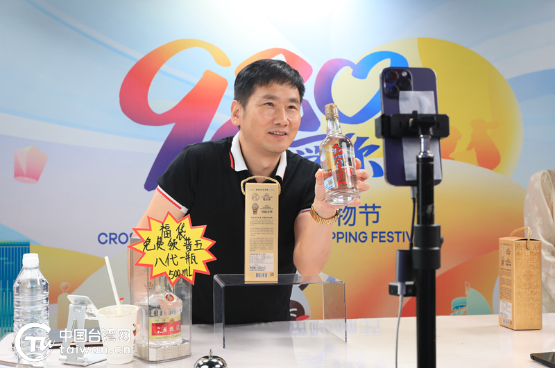 书写两岸电商发展新篇章!“920就爱你”第五届海峡两岸电商购物节热力启幕 书写两岸电商发展新篇章!“920就爱你”第五届海峡两岸电商购物节热力启幕