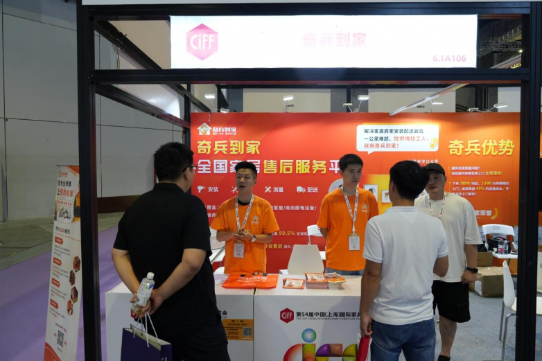 上海家博会聚焦：奇兵到家以三种灵活报价模式引发热烈关注！
