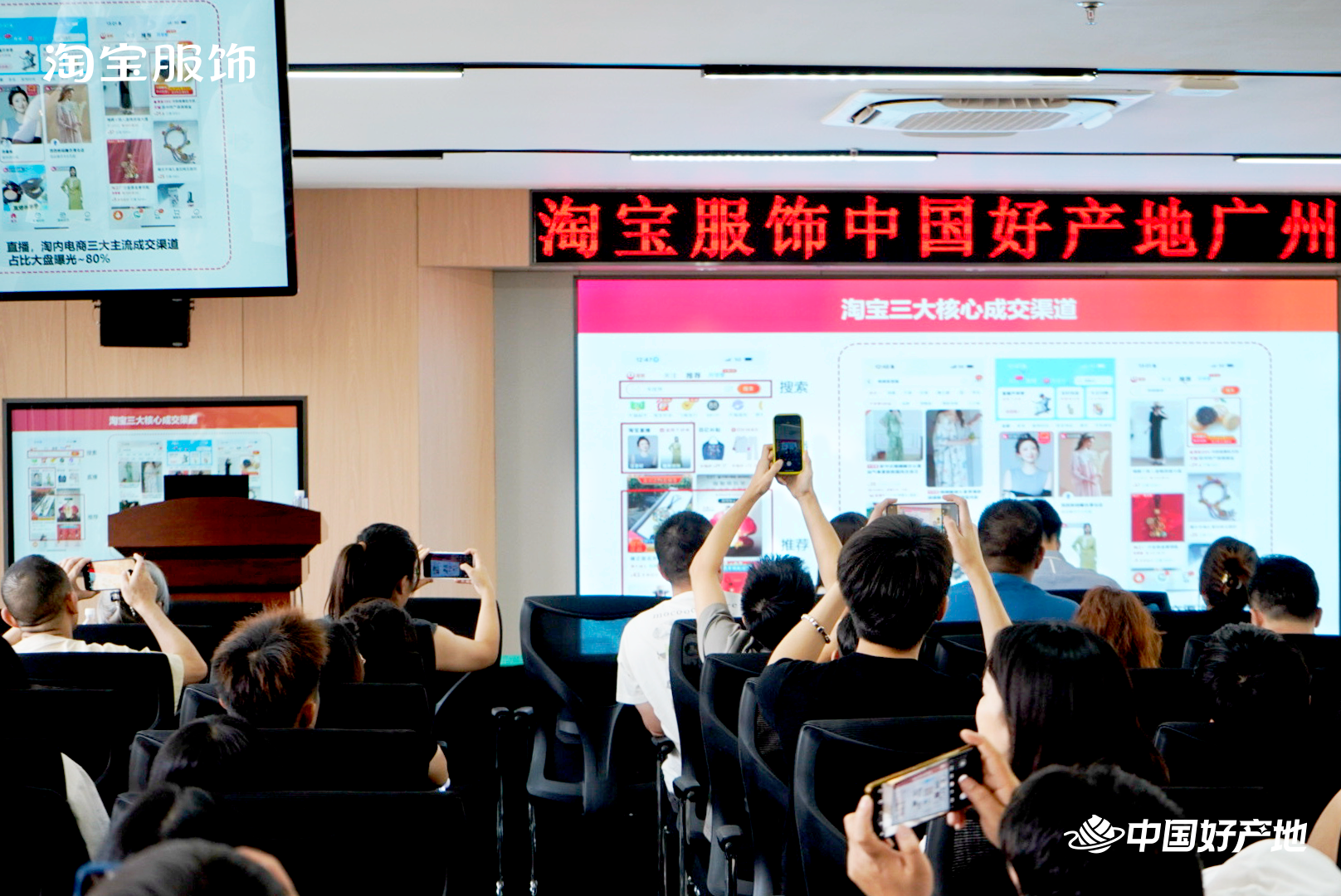 淘宝服饰“中国好产地”广州站新利好政策，新商家每日流量激励最长持续1年