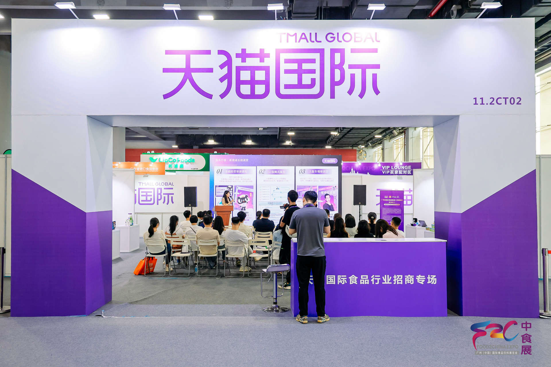 中食展®广州与天猫国际，共创食饮行业新风向