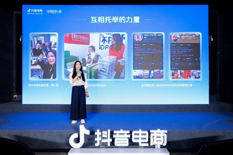 各小众、垂直细分领域遍地开花，抖音电商成“同行者”创业沃土
