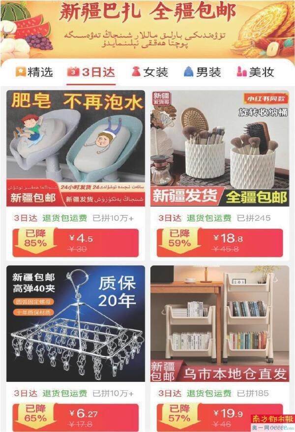 全国人大代表谈拼多多“百亿减免”:电商行业转向供应侧深度变革