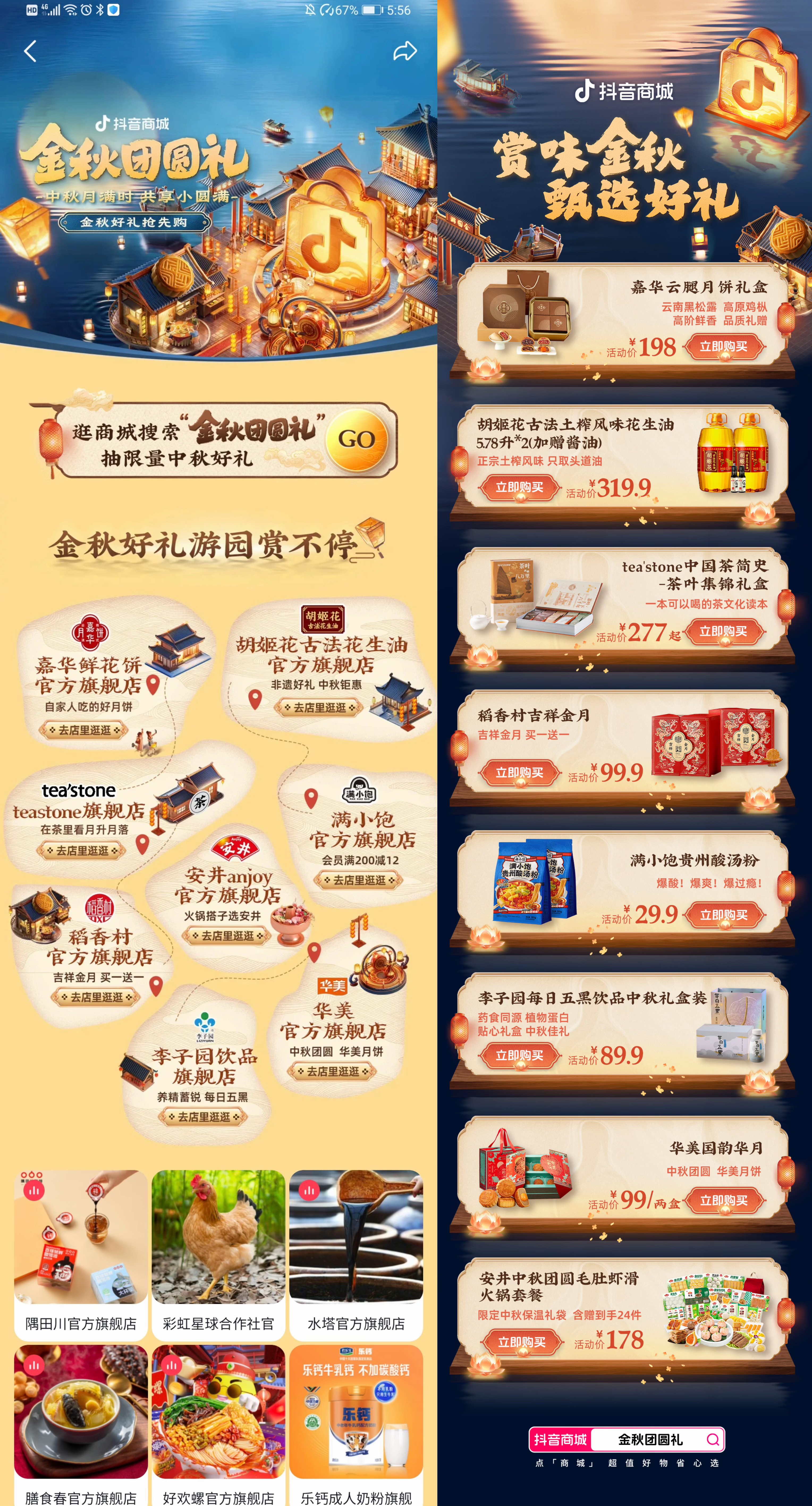 「金秋团圆礼」火热开启，激活圆满好礼生意新机遇