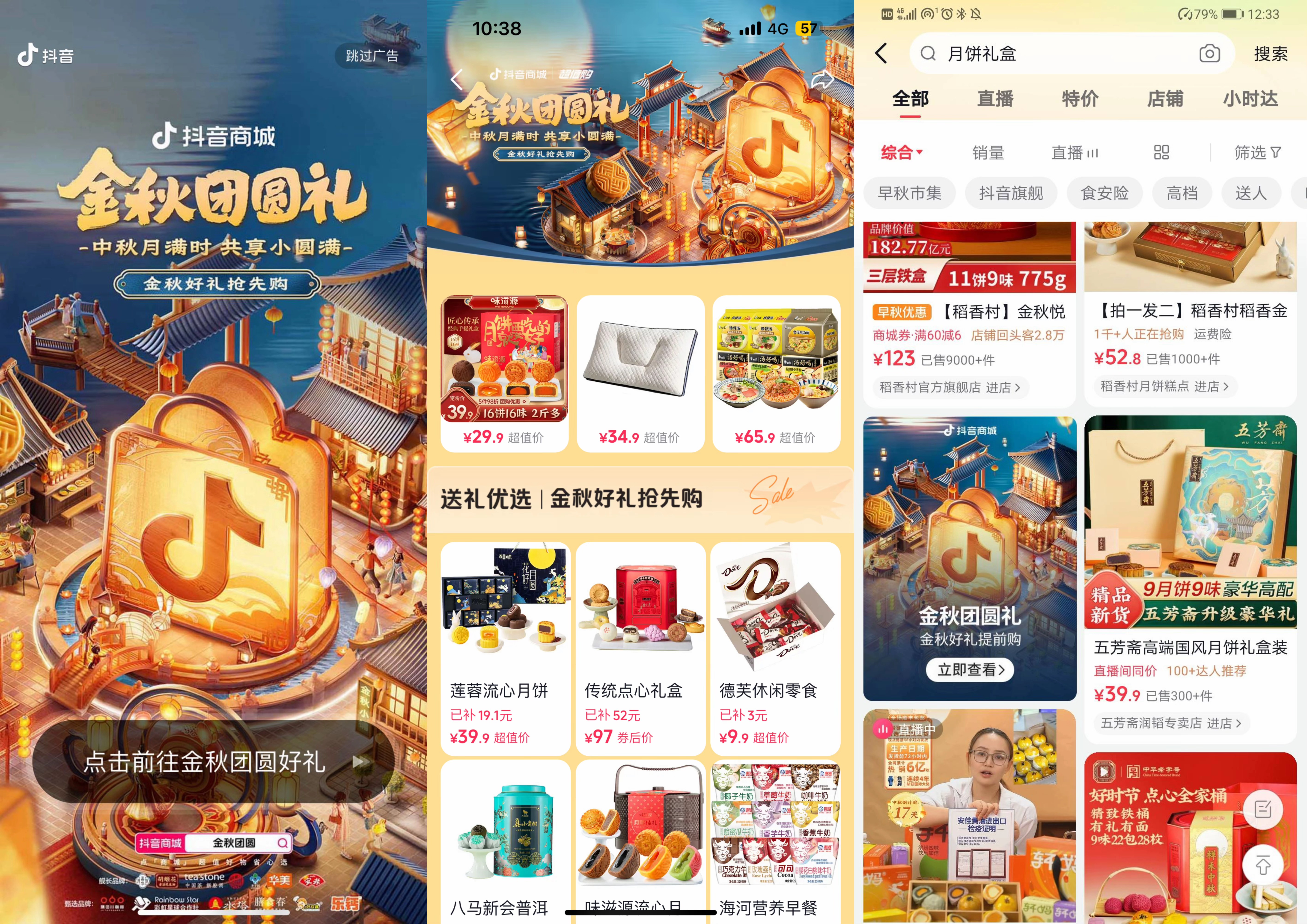 「金秋团圆礼」火热开启，激活圆满好礼生意新机遇