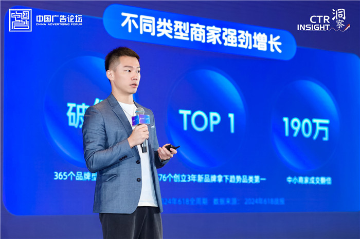 阿里妈妈以AI打造商家和平台共赢的新经营模式