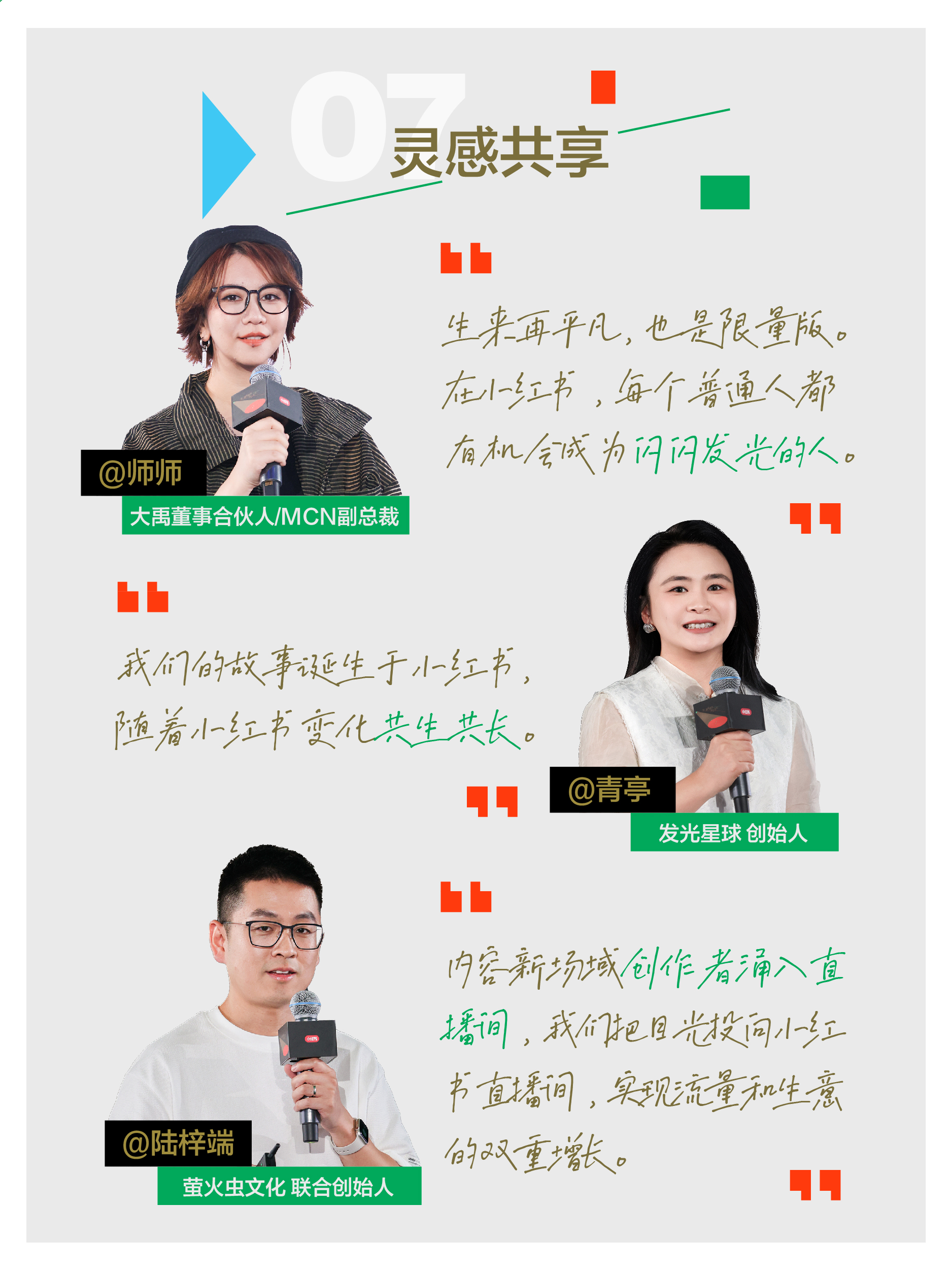一图读懂-网媒发布_7.jpg 一图读懂-网媒发布_7.jpg