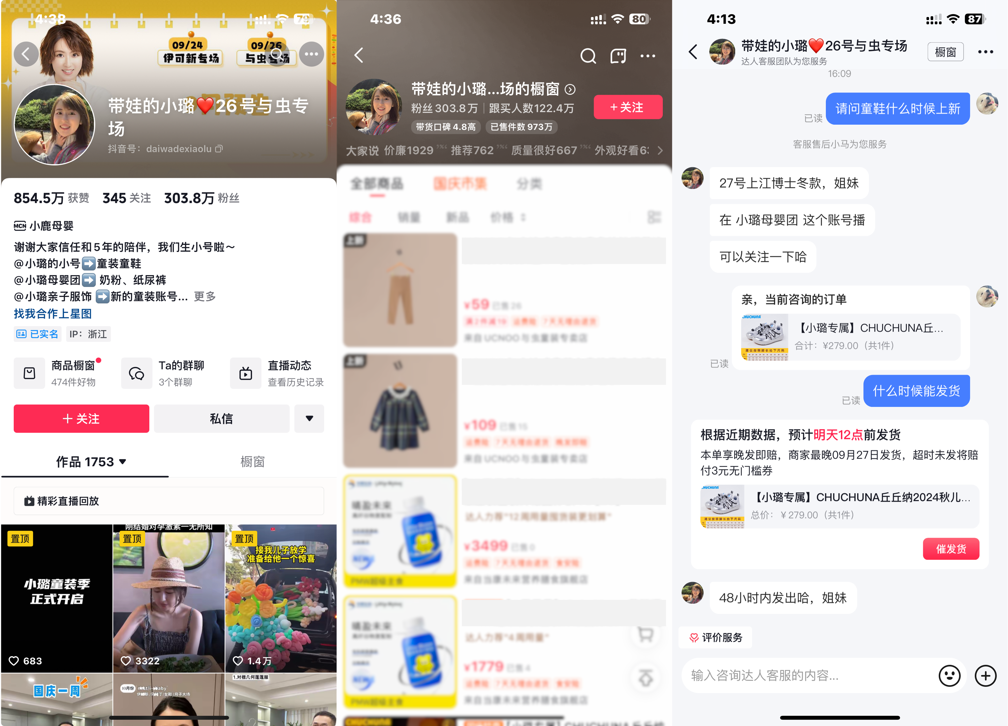 好服务助力高转化，电商作者借“达人客服”沉淀更多流量
