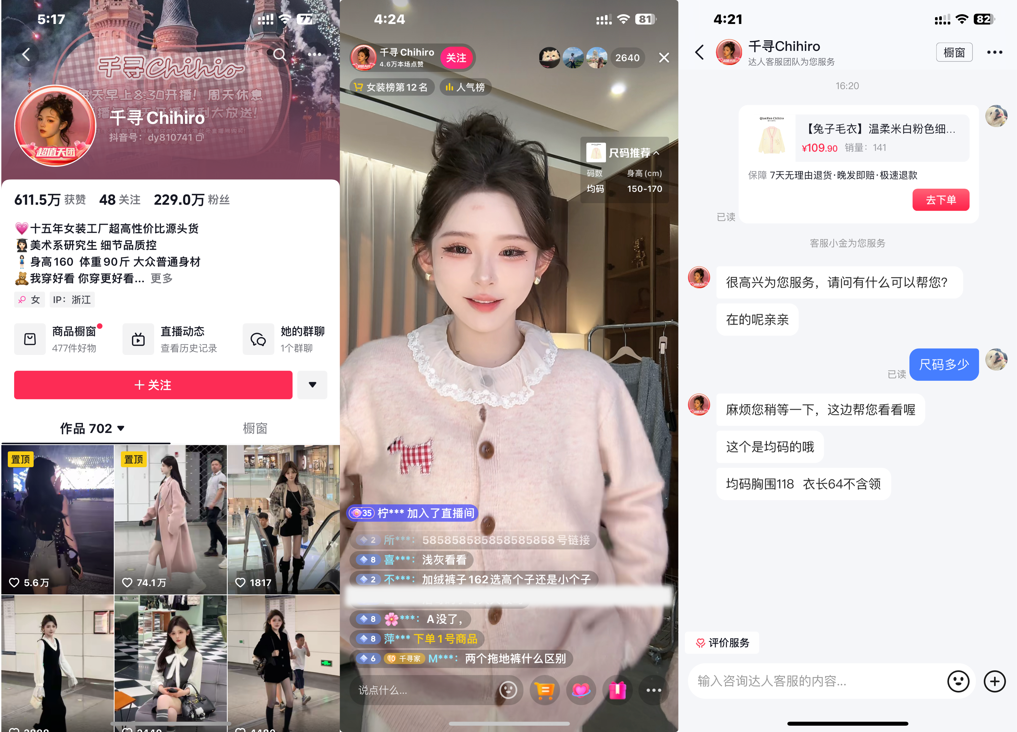 好服务助力高转化，电商作者借“达人客服”沉淀更多流量