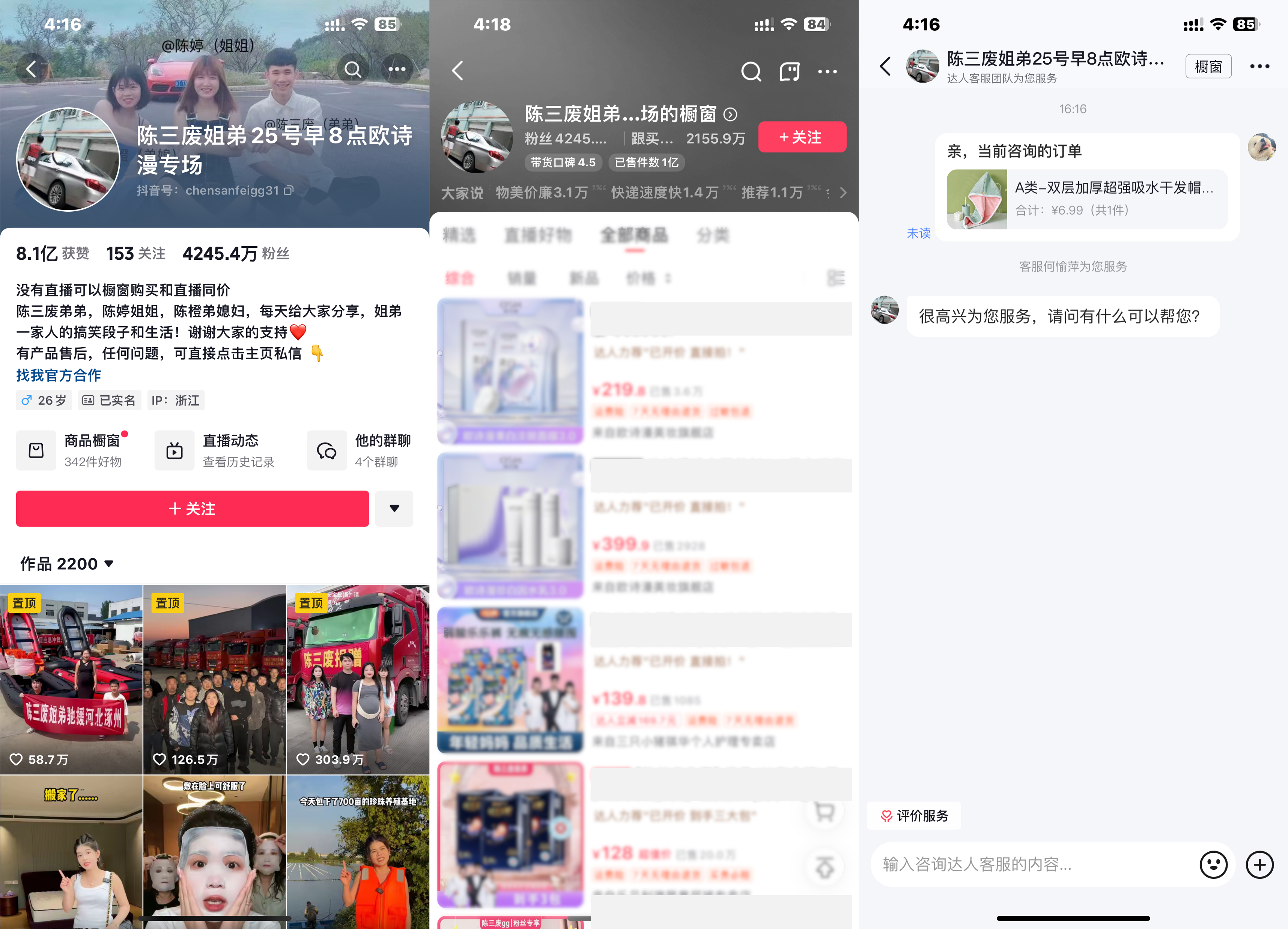 好服务助力高转化，电商作者借“达人客服”沉淀更多流量