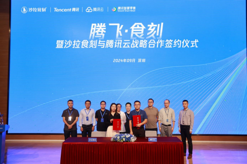 沙拉食刻与腾讯云开启战略合作，创造AI+无人零售餐饮新增长