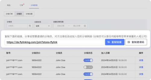 飞来汇全新推出分销功能，加速跨境商家全球拓展
