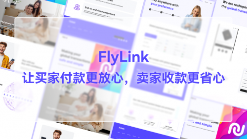 飞来汇全新推出分销功能,加速跨境商家全球拓展