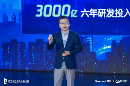 腾讯云提出“百千万”生态目标,助力合作伙伴高质量增长