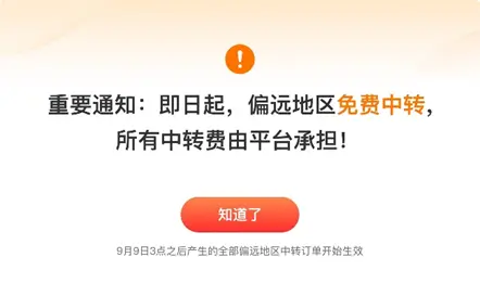 兜底偏远物流中转费,拼多多在西部开启电商普惠新实验