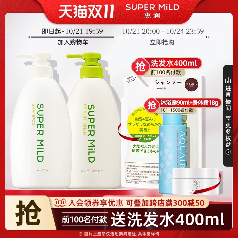 双11大促狂欢盛大开启 FineToday菲婷丝爆款明星产品重磅来袭