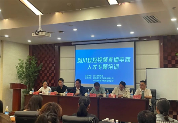 2024剑川县短视频直播电商人才专题培训暨直播、短视频大赛圆满完成