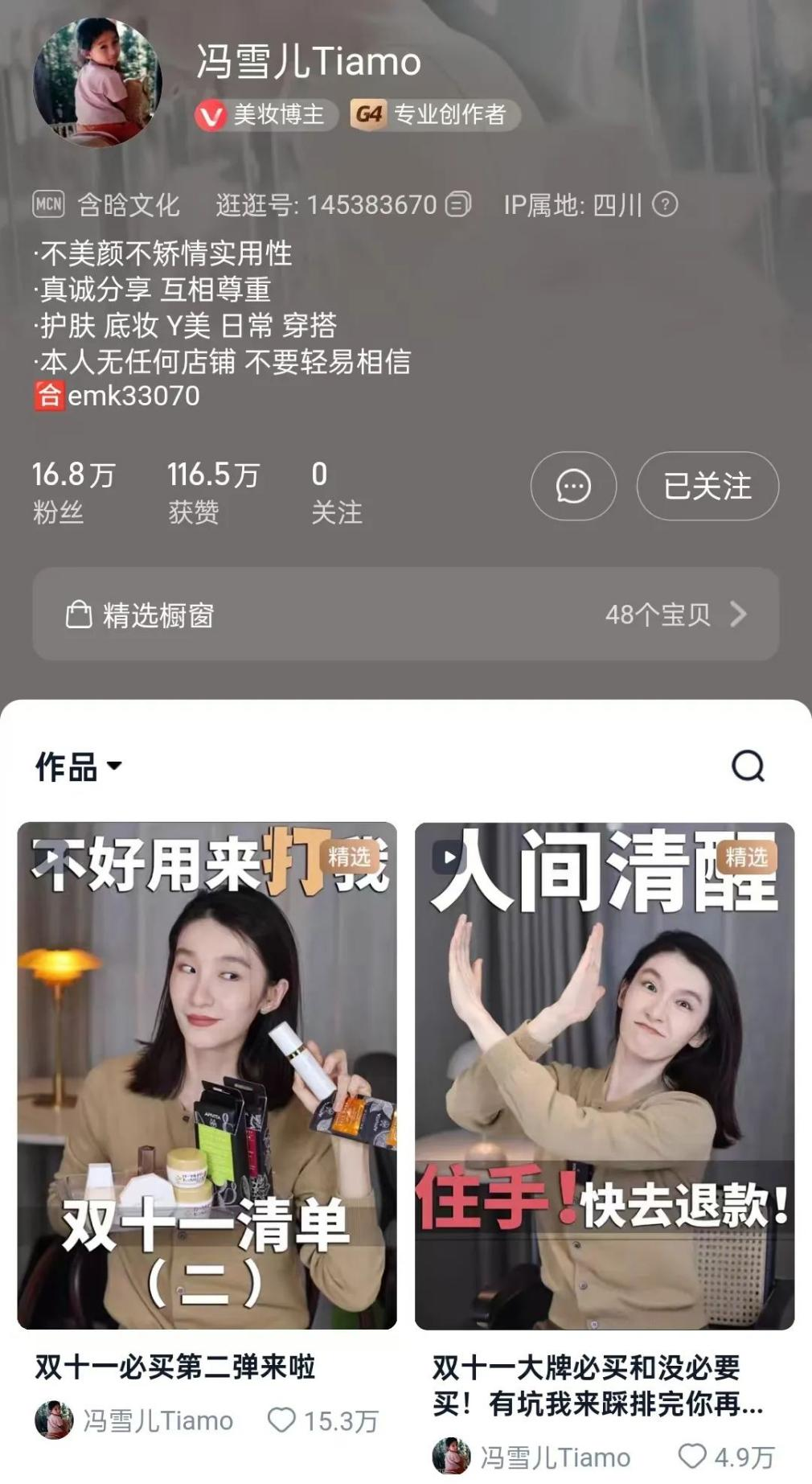 淘宝达人的成功秘籍：吃透内容化种草新红利！