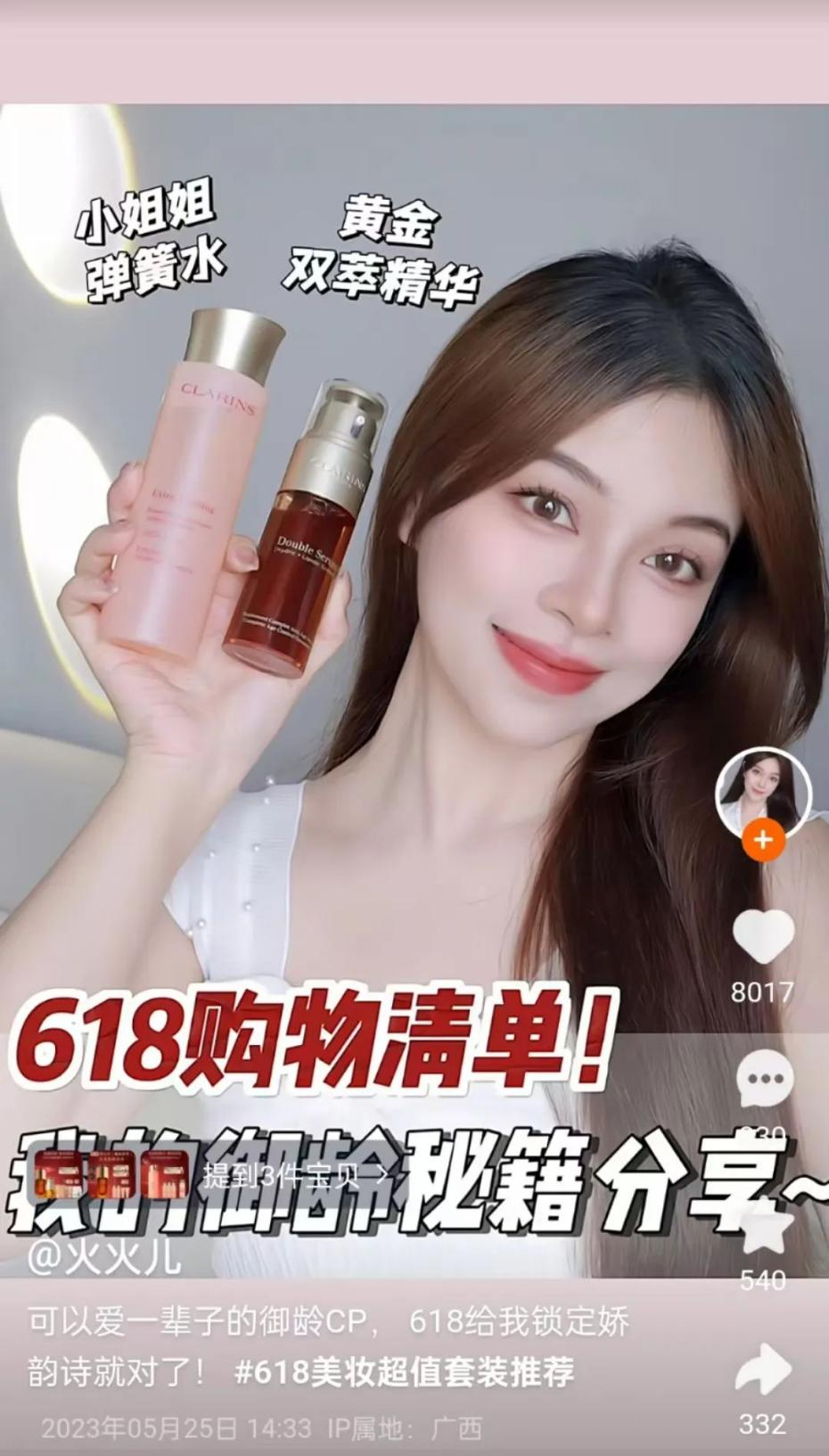 淘宝达人的成功秘籍：吃透内容化种草新红利！