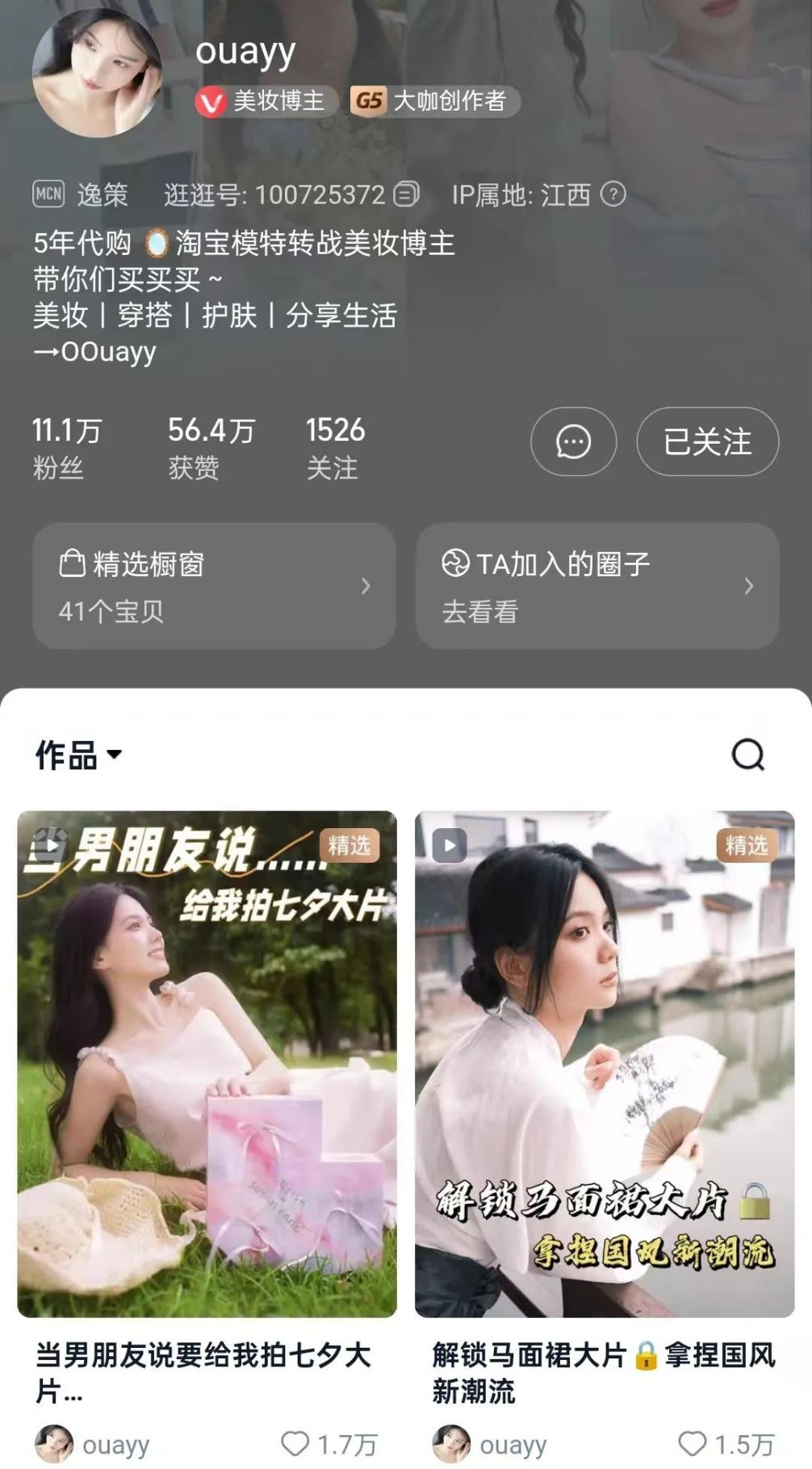 淘宝达人的成功秘籍：吃透内容化种草新红利！