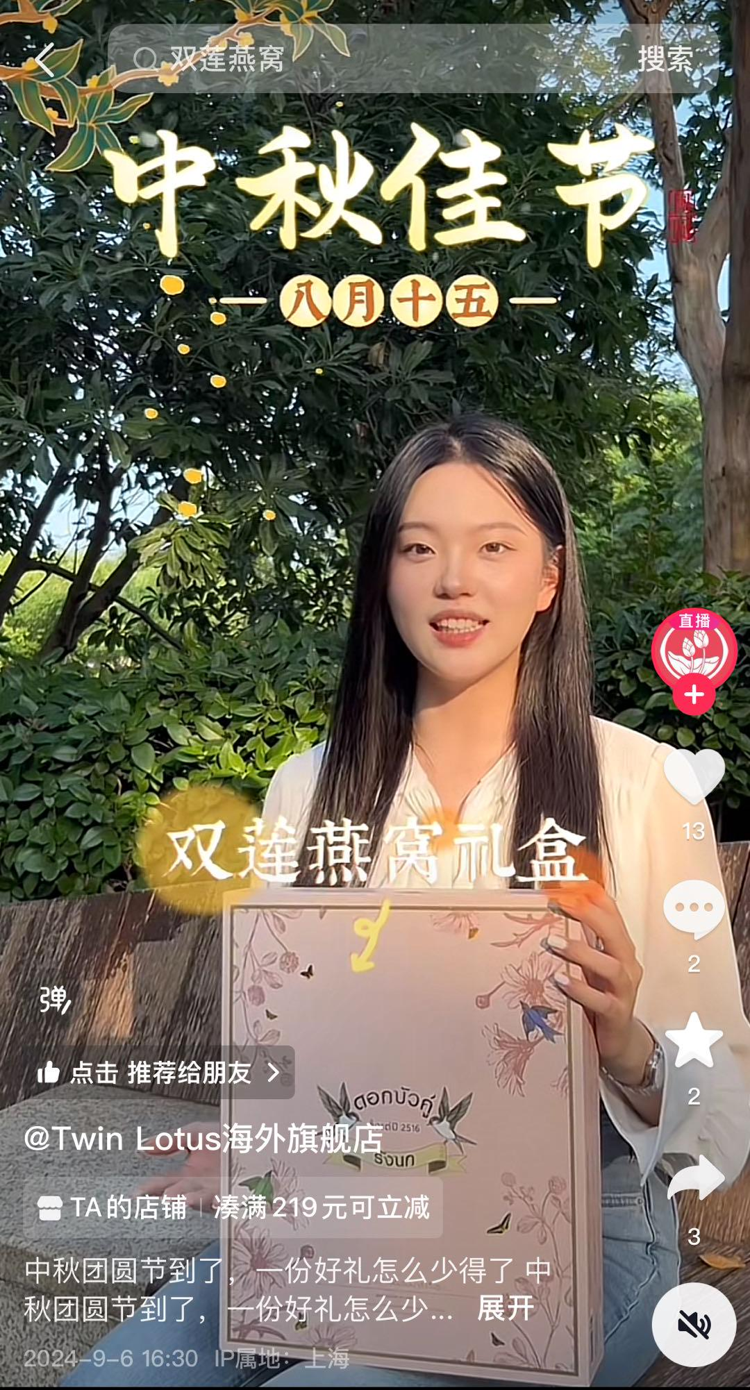 东南亚的宝藏好物，在抖音商城全球购卖爆了！