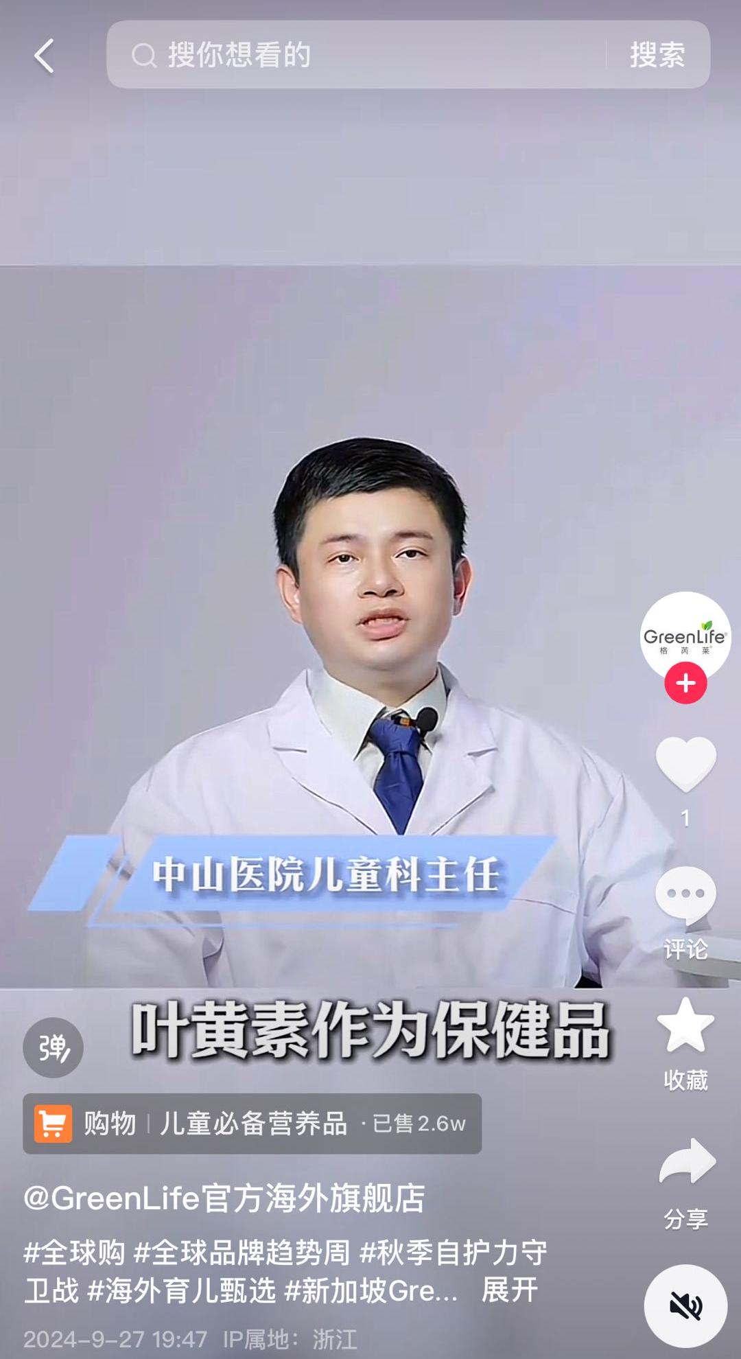 东南亚的宝藏好物，在抖音商城全球购卖爆了！
