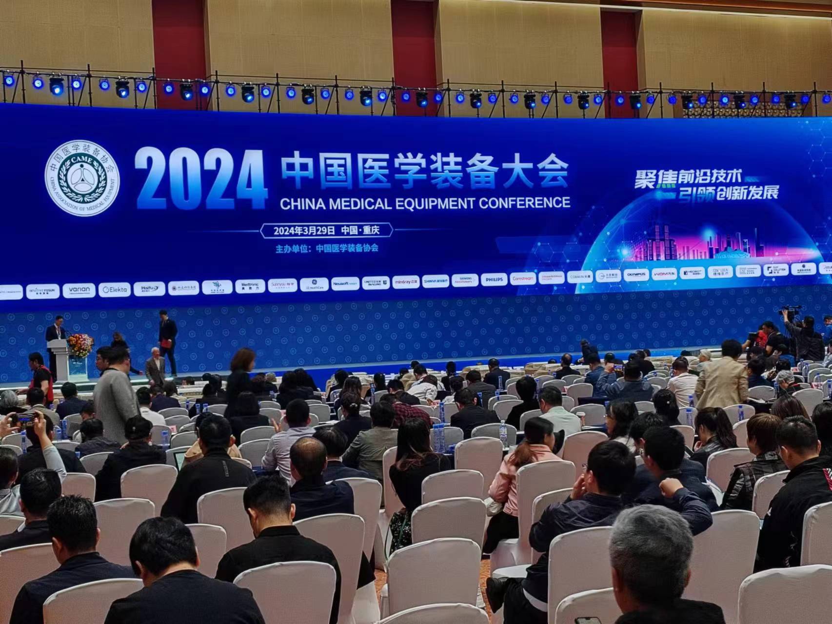 第33届中国医学装备大会暨2025中国医学装备展览会